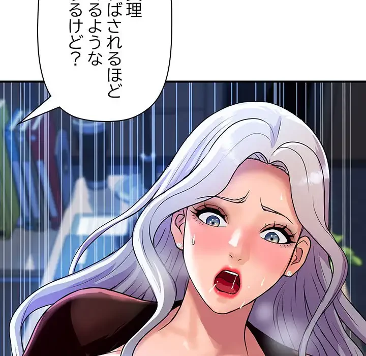 ロイヤルファミリー 第9話 - 22