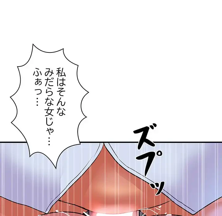 ロイヤルファミリー 第9話 - 25