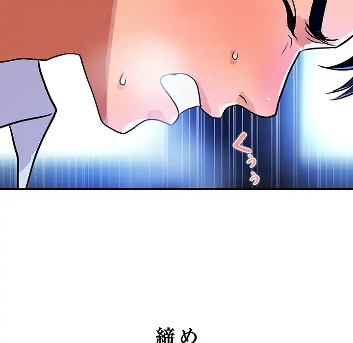 ロイヤルファミリー 第9話 - 36