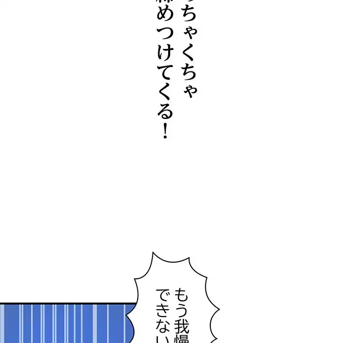 ロイヤルファミリー 第9話 - 37