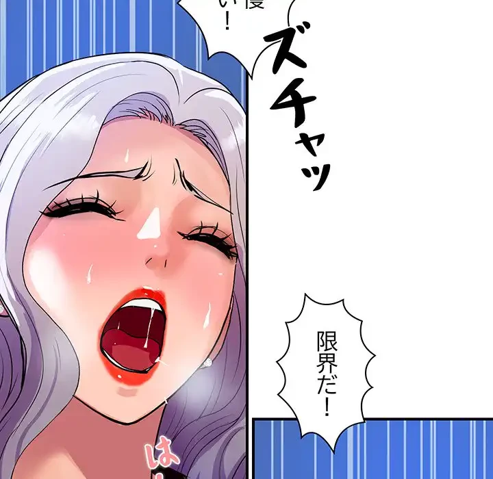 ロイヤルファミリー 第9話 - 38