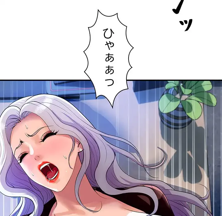 ロイヤルファミリー 第9話 - 41