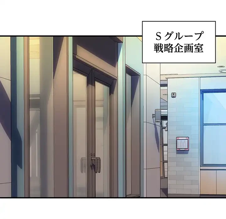 ロイヤルファミリー 第9話 - 56