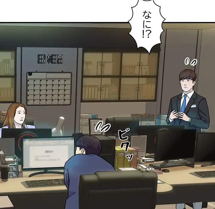 ロイヤルファミリー 第9話 - 58