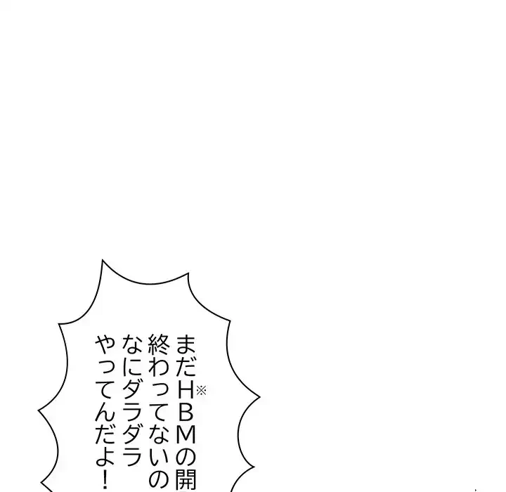 ロイヤルファミリー 第9話 - 60