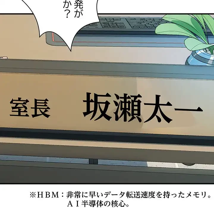 ロイヤルファミリー 第9話 - 61