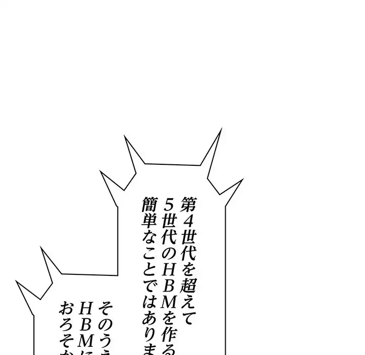 ロイヤルファミリー 第9話 - 62