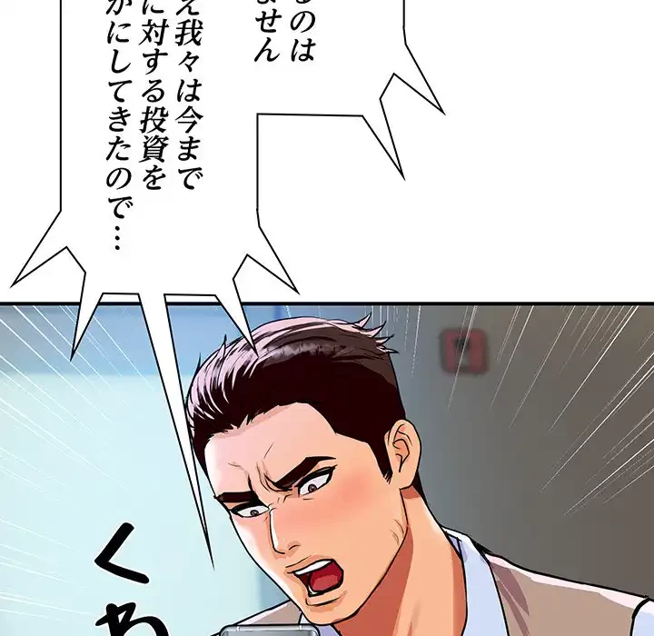 ロイヤルファミリー 第9話 - 63