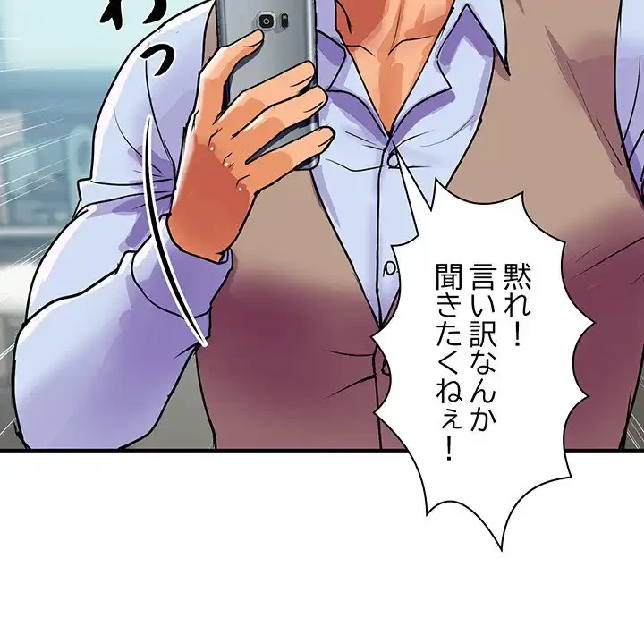 ロイヤルファミリー 第9話 - 64