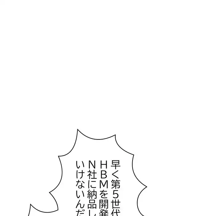 ロイヤルファミリー 第9話 - 65