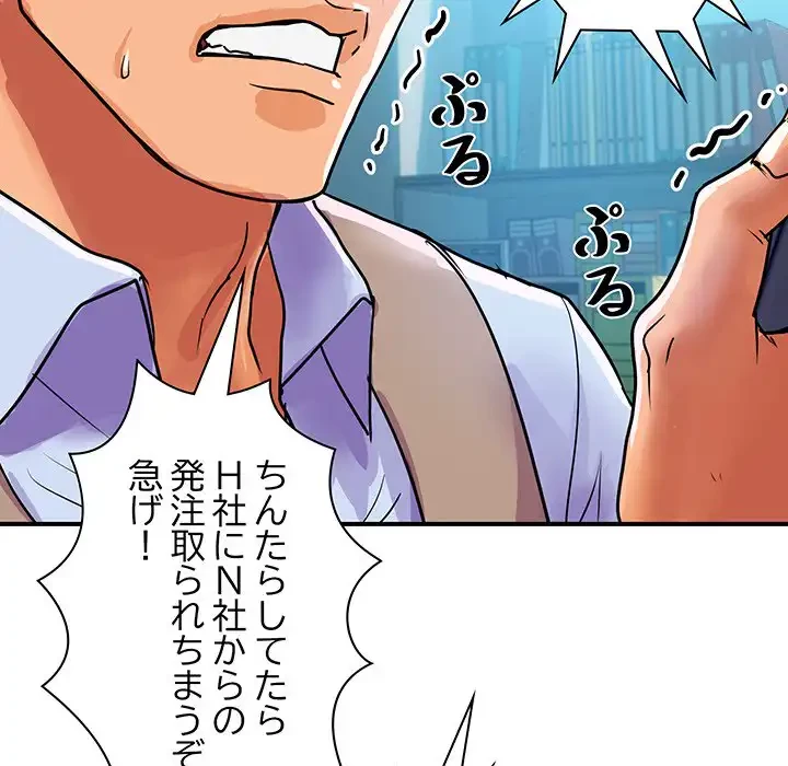 ロイヤルファミリー 第9話 - 67