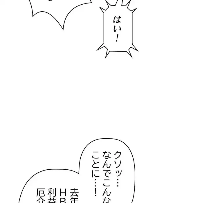 ロイヤルファミリー 第9話 - 68