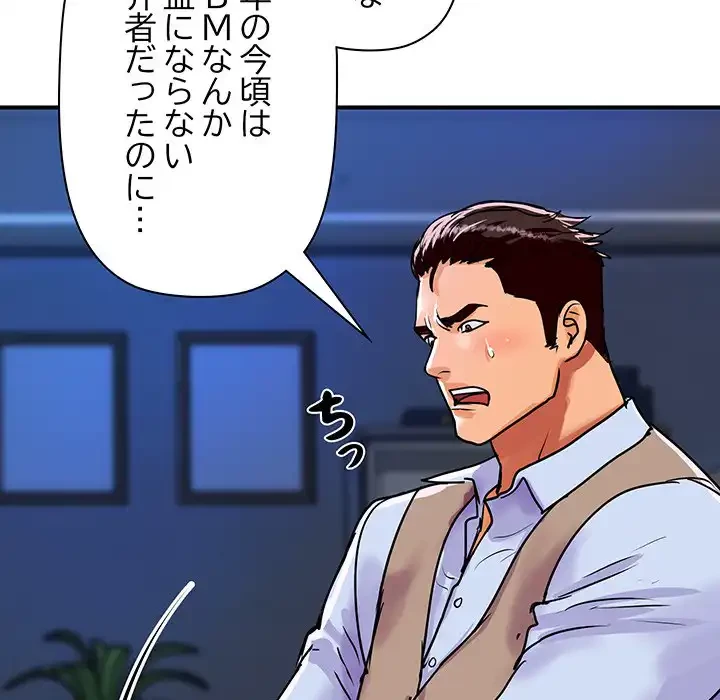 ロイヤルファミリー 第9話 - 69