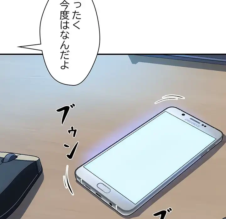 ロイヤルファミリー 第9話 - 71