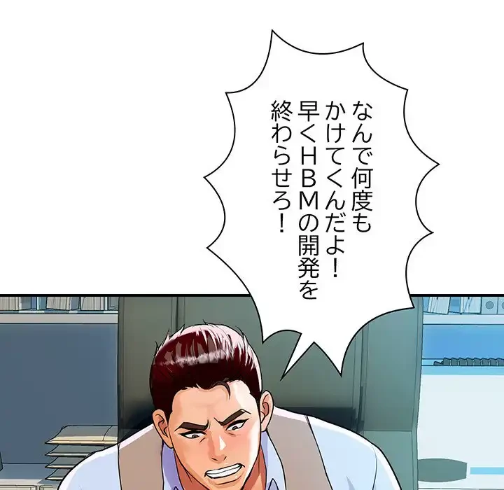 ロイヤルファミリー 第9話 - 73