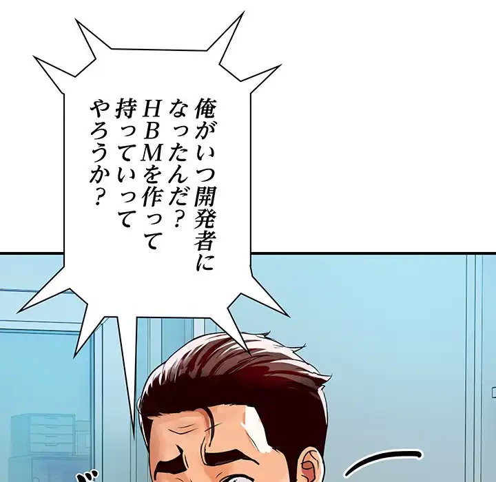 ロイヤルファミリー 第9話 - 75