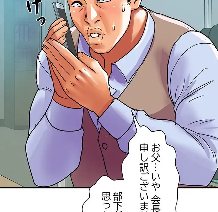 ロイヤルファミリー 第9話 - 76