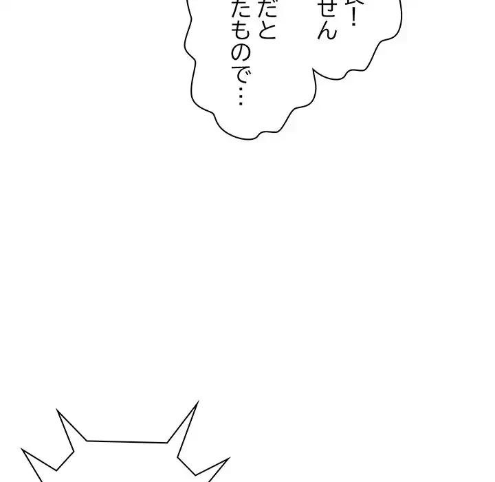 ロイヤルファミリー 第9話 - 77