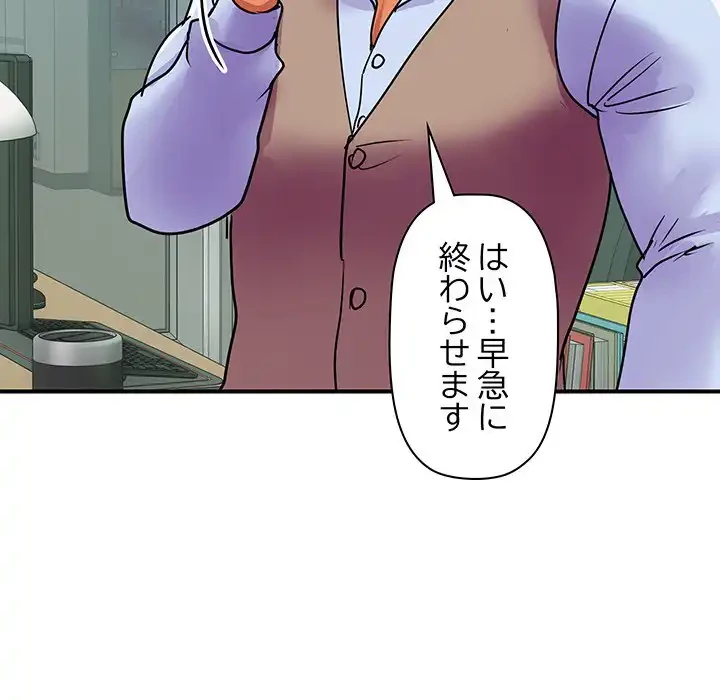 ロイヤルファミリー 第9話 - 79