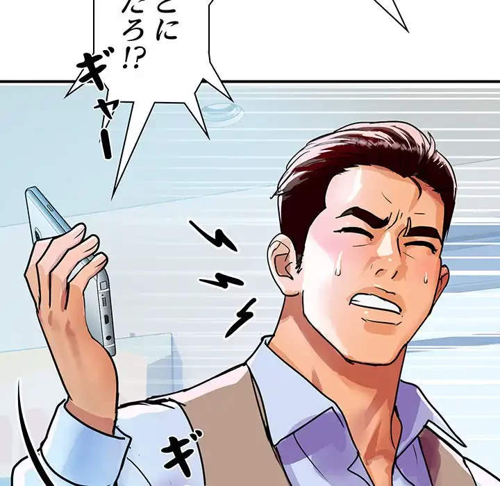 ロイヤルファミリー 第9話 - 81