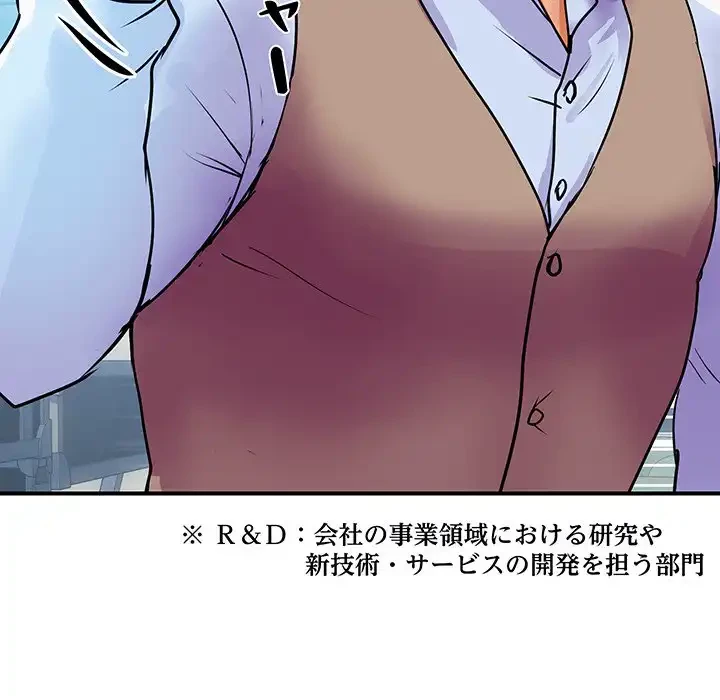 ロイヤルファミリー 第9話 - 82