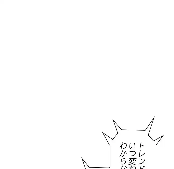 ロイヤルファミリー 第9話 - 83