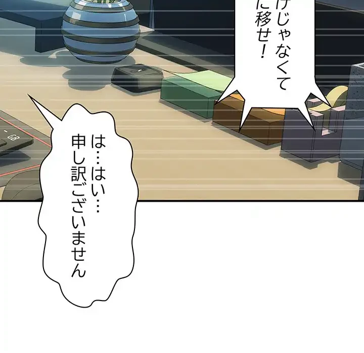 ロイヤルファミリー 第9話 - 85