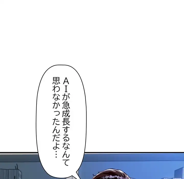 ロイヤルファミリー 第9話 - 86