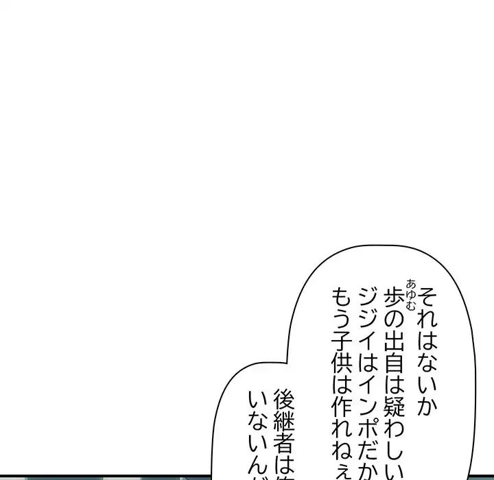 ロイヤルファミリー 第9話 - 90