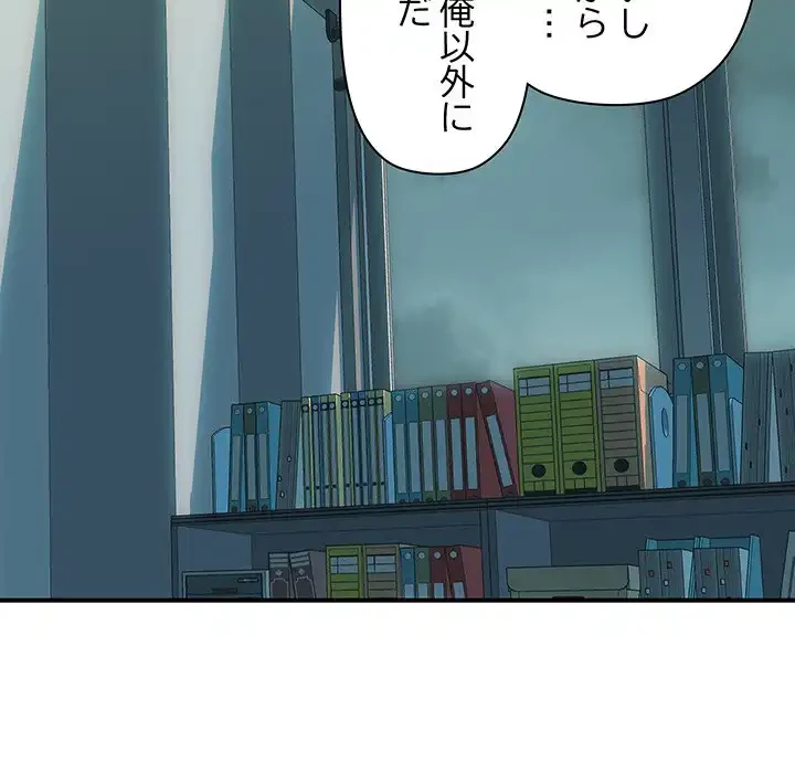 ロイヤルファミリー 第9話 - 91