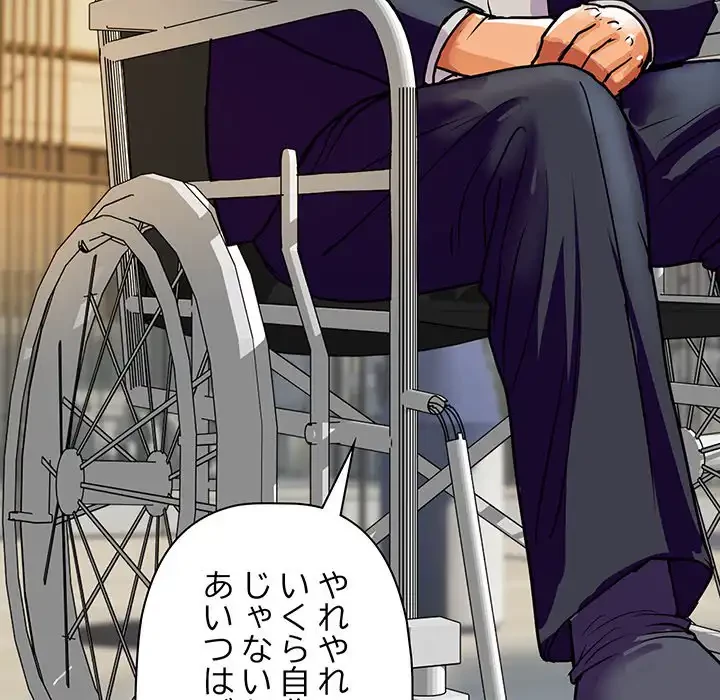 ロイヤルファミリー 第9話 - 94