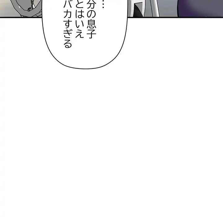 ロイヤルファミリー 第9話 - 95