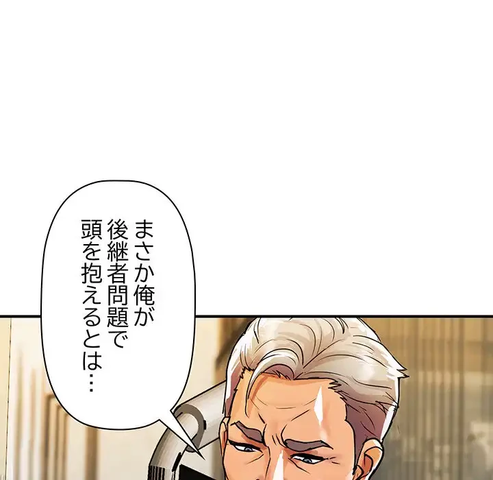 ロイヤルファミリー 第9話 - 102