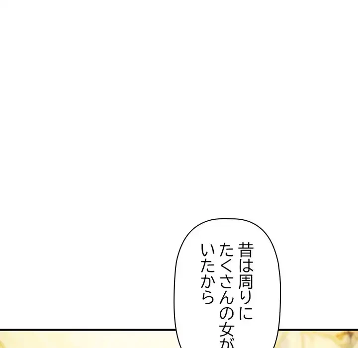 ロイヤルファミリー 第9話 - 104