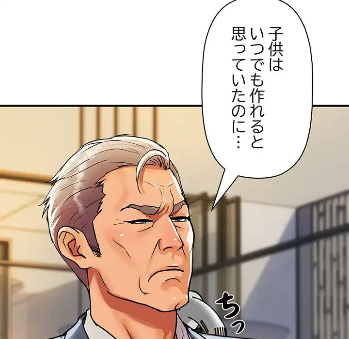 ロイヤルファミリー 第9話 - 107