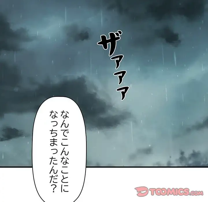 ロイヤルファミリー 第9話 - 111