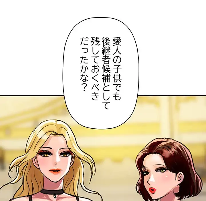 ロイヤルファミリー 第9話 - 113