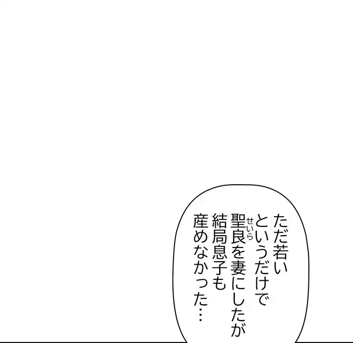 ロイヤルファミリー 第9話 - 115