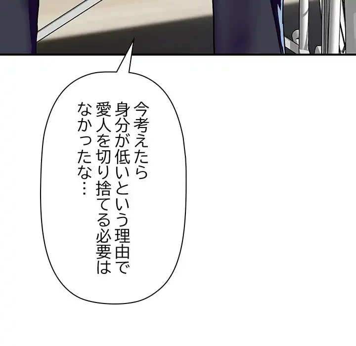 ロイヤルファミリー 第9話 - 117