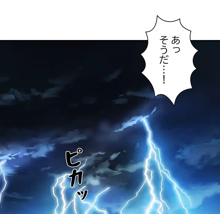 ロイヤルファミリー 第9話 - 119