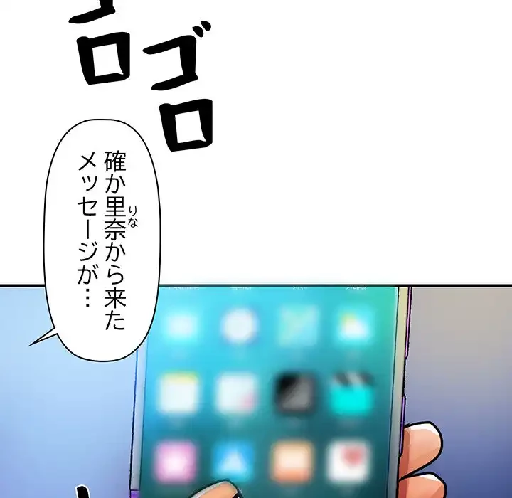 ロイヤルファミリー 第9話 - 121