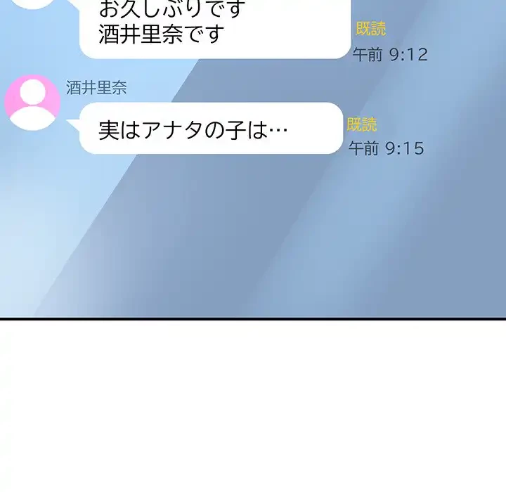 ロイヤルファミリー 第9話 - 124