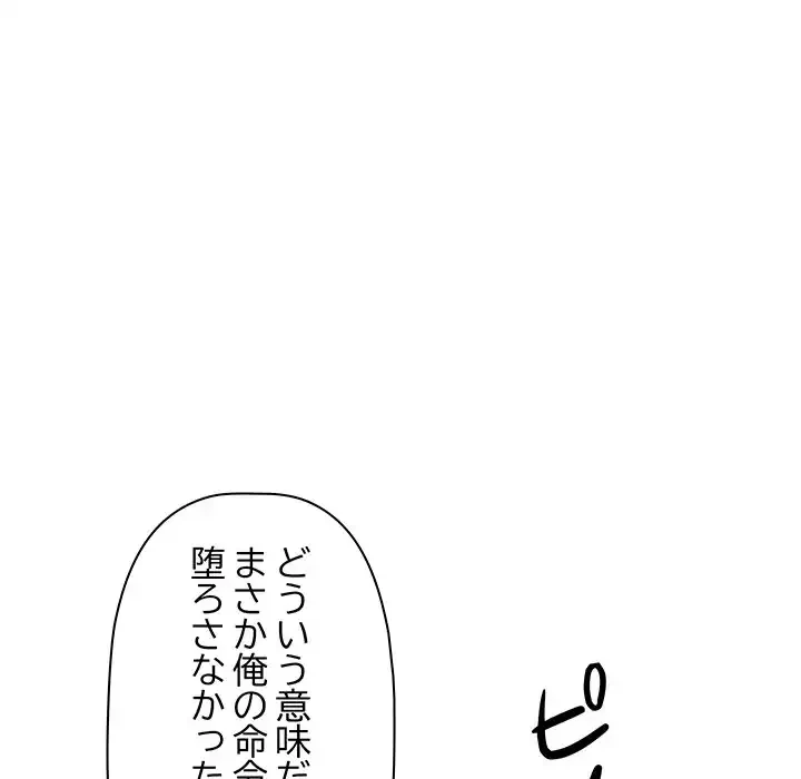 ロイヤルファミリー 第9話 - 125