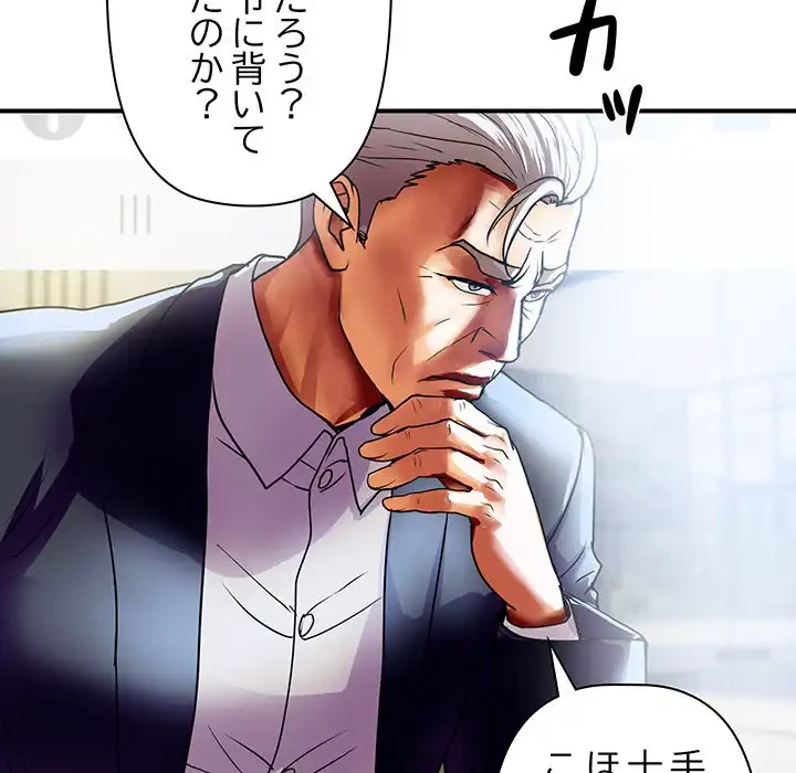 ロイヤルファミリー 第9話 - 126