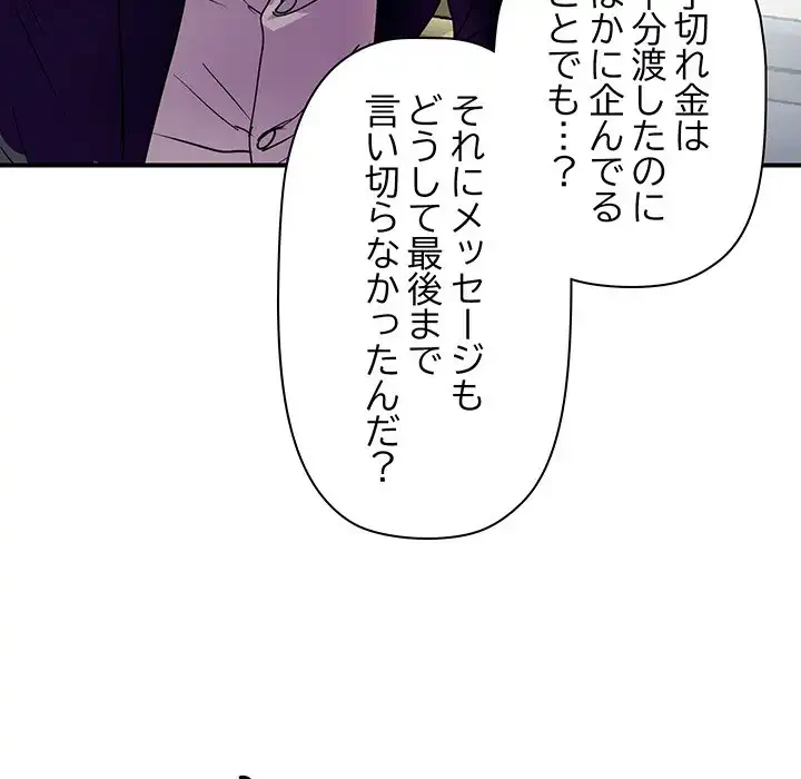 ロイヤルファミリー 第9話 - 127