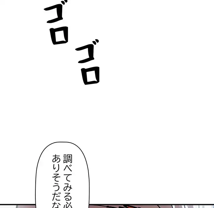 ロイヤルファミリー 第9話 - 128