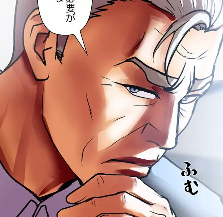 ロイヤルファミリー 第9話 - 129