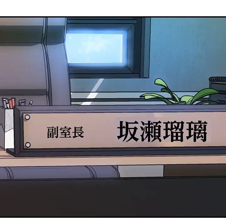 ロイヤルファミリー 第9話 - 134