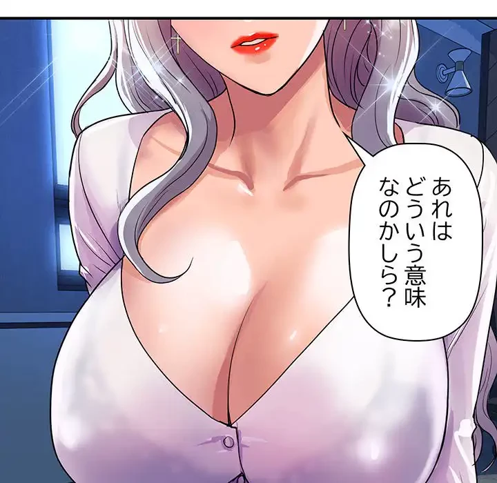 ロイヤルファミリー 第9話 - 142