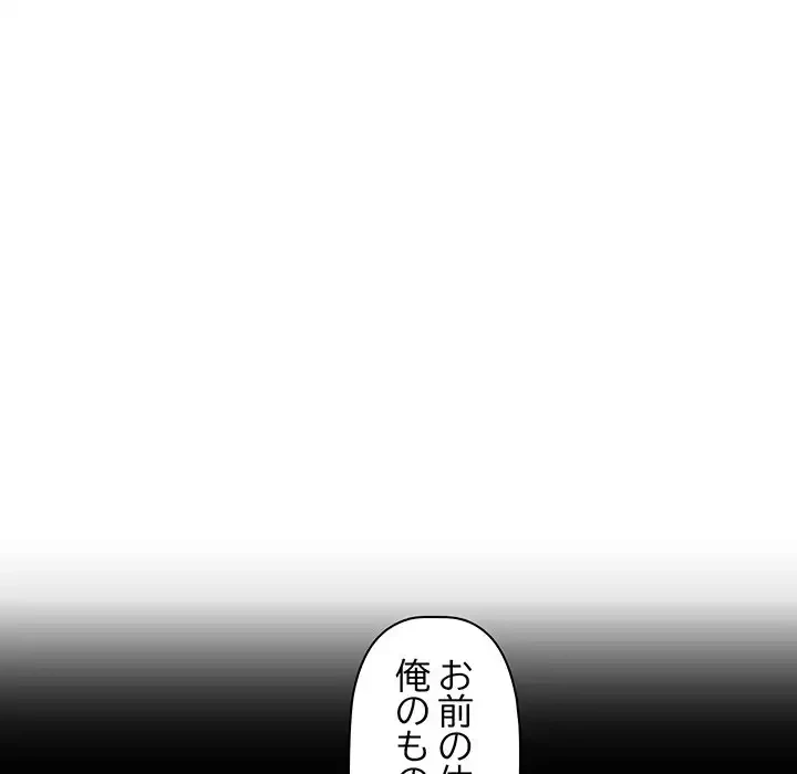 ロイヤルファミリー 第9話 - 144